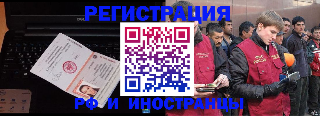 прописка поиск в Курчатове