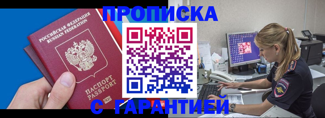 временная регистрация для школы в Курчатове