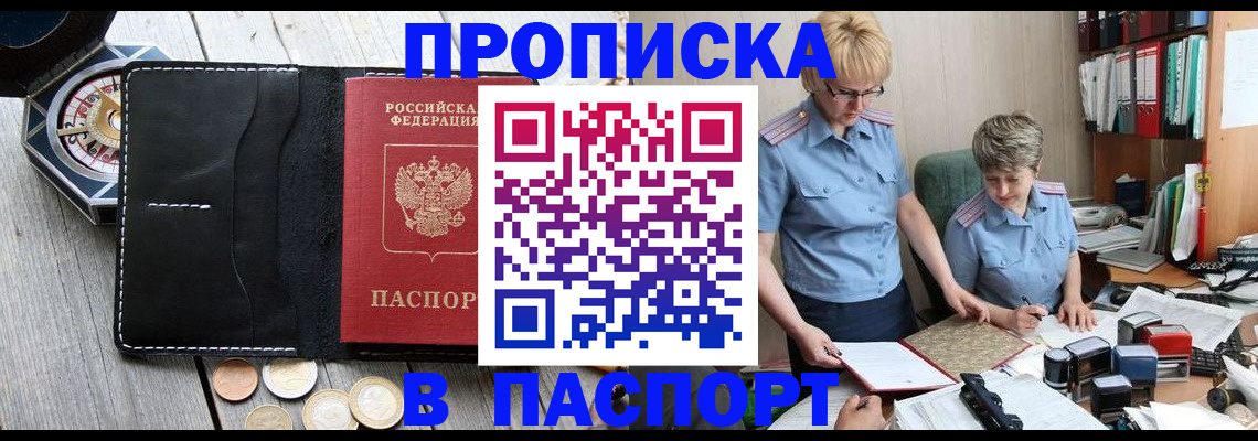 регистрация в Курчатове