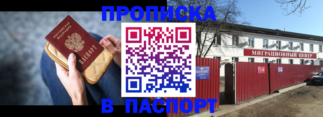 временная регистрация в квартире в Курчатове